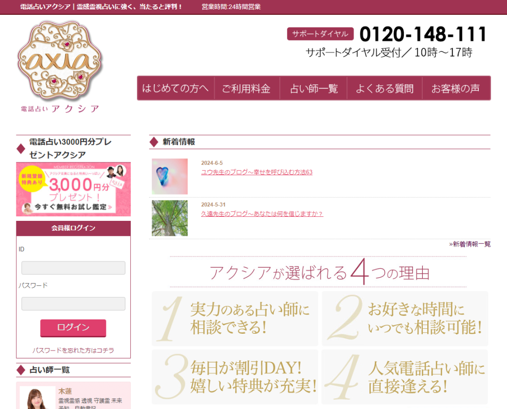 アクシア公式バナー
