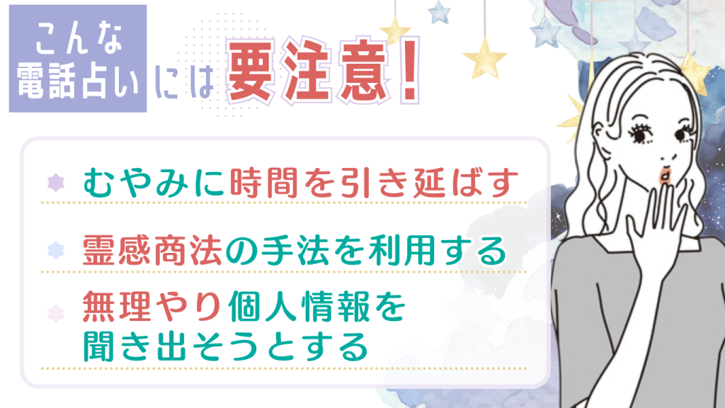 利用の注意点3つ