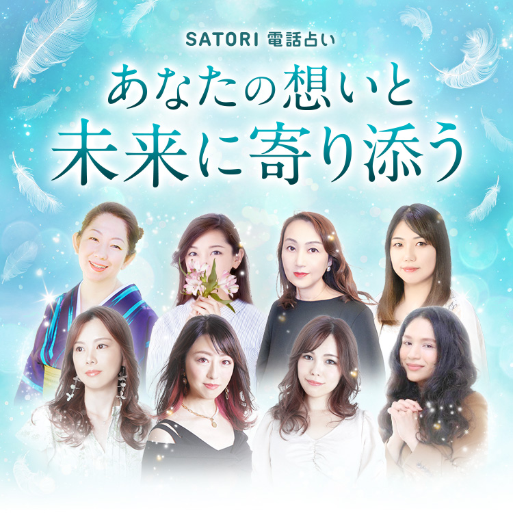 SATORI公式サイト