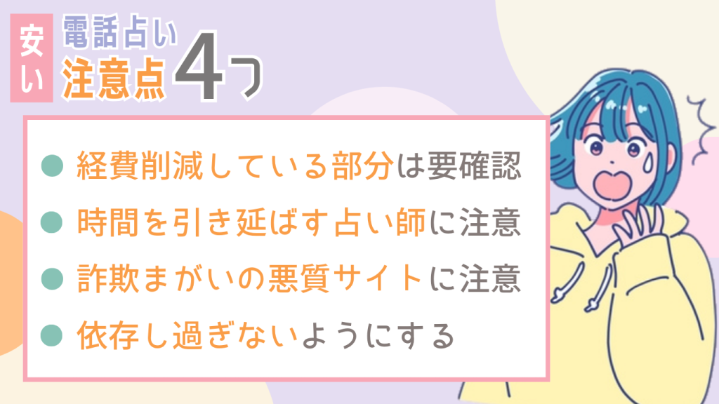 注意