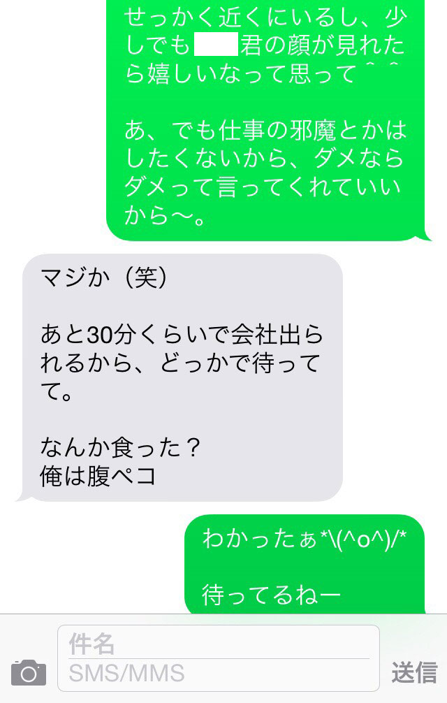 会いたい気持ちを重くならずに伝えたい 真里さんのケース 恋サプリ