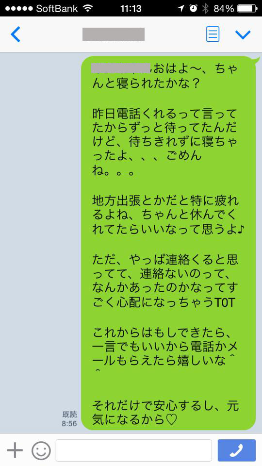 彼に不満を伝えるときはどうすればいい 敬子さんのケース 恋サプリ