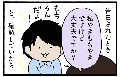 「裏目にでる」素直に言うのはNG?【4コマ漫画】