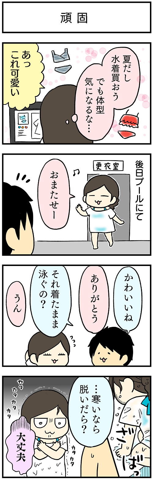 これだけはちょっと 意地でも隠したいコンプレックス ４コマ漫画 Ameba News アメーバニュース