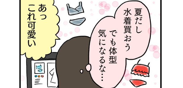 これだけはちょっと 意地でも隠したいコンプレックス ４コマ漫画 恋サプリ