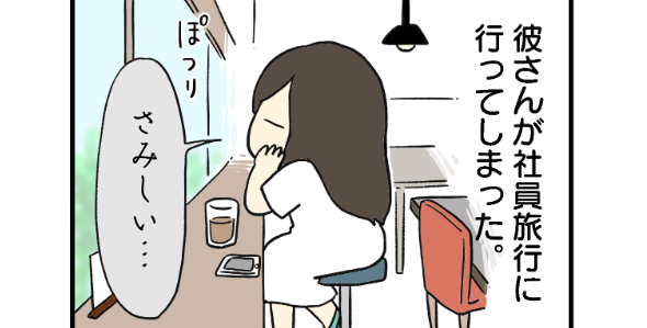 女の黒い感情を救う彼の言動 気持ちがうれしい 4コマ漫画 恋サプリ 女の黒い感情を救う彼の言動 気持ちがうれしい 4コマ漫画 恋サプリ