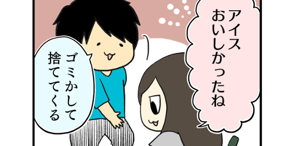 思いやりのすれ違い カップルが取り合っているものは 4コマ漫画 恋サプリ