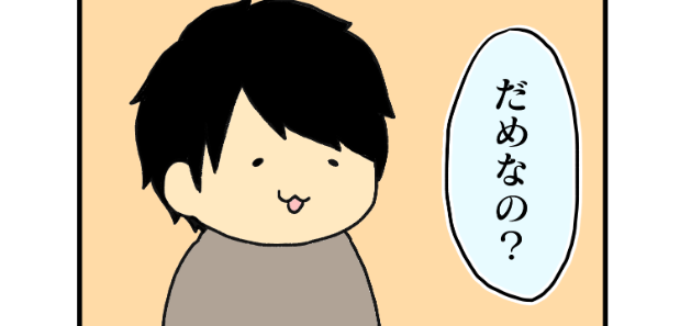 どこまで受け入れる 周りの目を気にする彼女と気にしない彼氏 4コマ漫画 恋サプリ