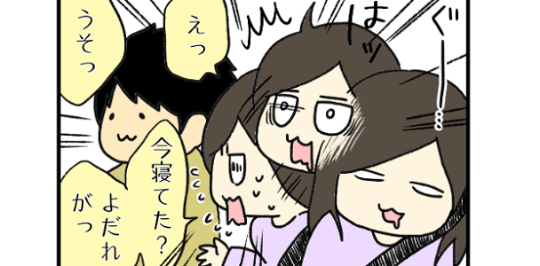 ってる姿がかわいいってホント 彼の本音を聞いてみた 4コマ漫画 恋サプリ