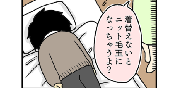 疲れ果ててなーんにもしたくない という彼にどう接すればいい 4コマ漫画 恋サプリ