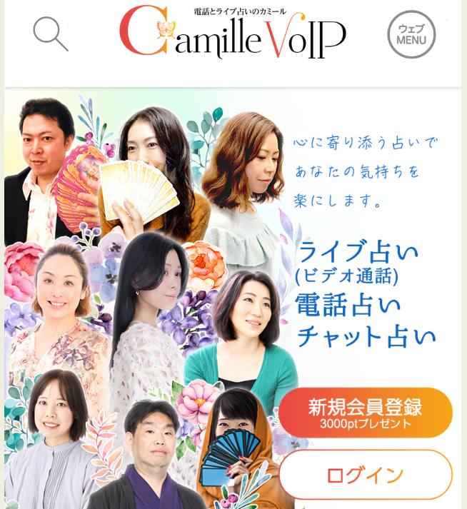 カミール公式バナー