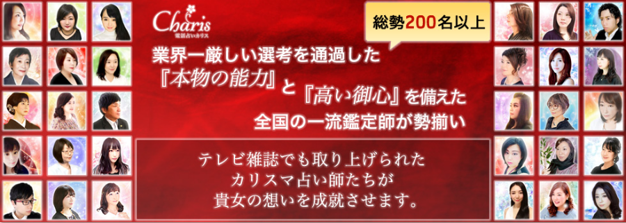 カリス公式サイト