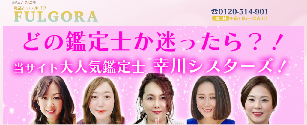 フルゴラ公式バナー