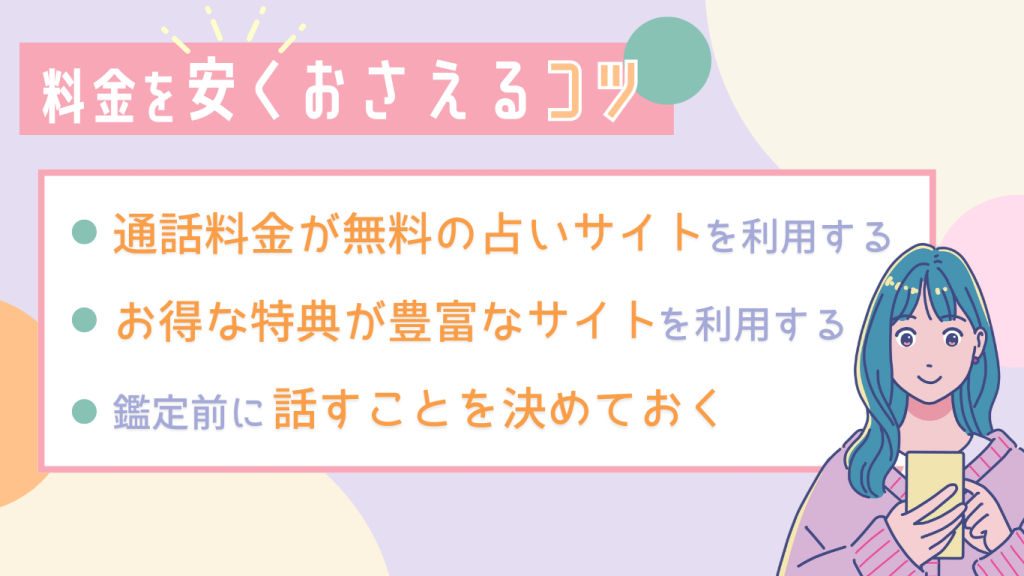 コツ