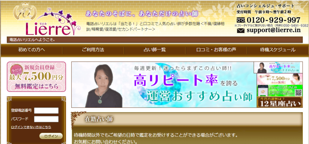リエル公式バナー
