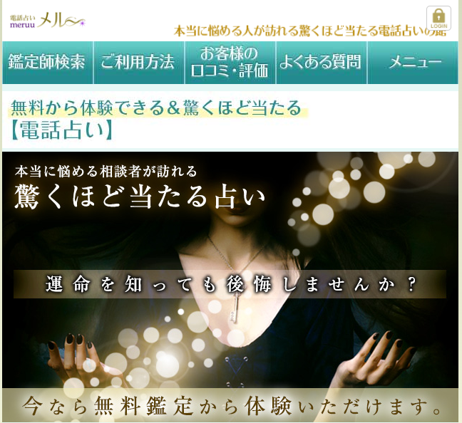 メル公式バナー