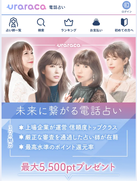 ウララカ公式バナー