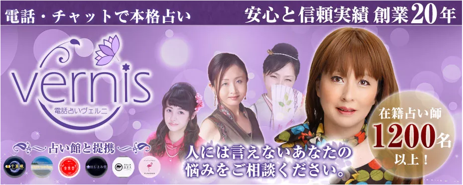 ヴェルニ公式サイト