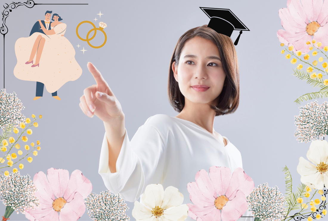 賢く婚活するためのアドバイス