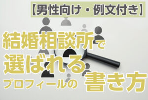 202506-05【男性向け・例文付き