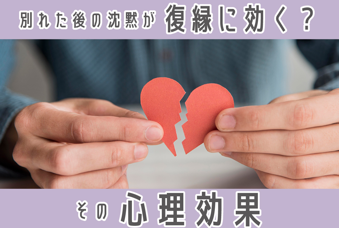 別れた後は連絡しない方がいい？復縁につながるその効果とは - 【業界最大級】結婚相談所・婚活するならツヴァイ ZWEI｜成婚数No.1婚活する ...
