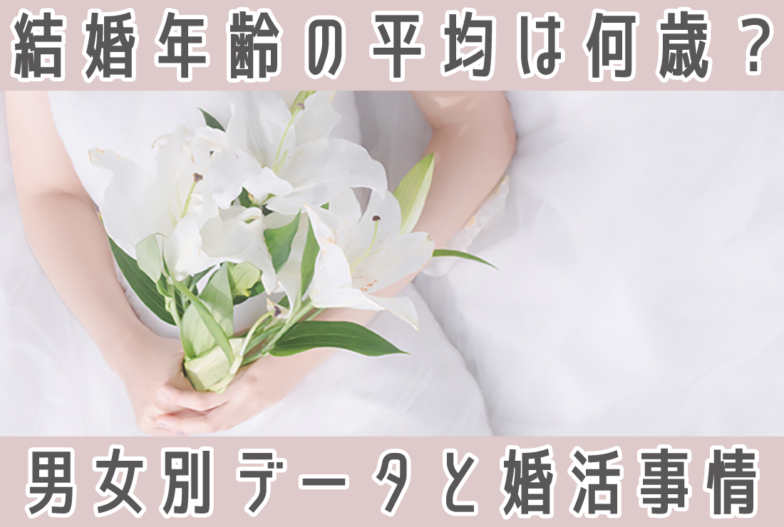 初体験年齢の平均と中央値は何歳?男女別の割合と10代の後悔や実態を徹底解剖