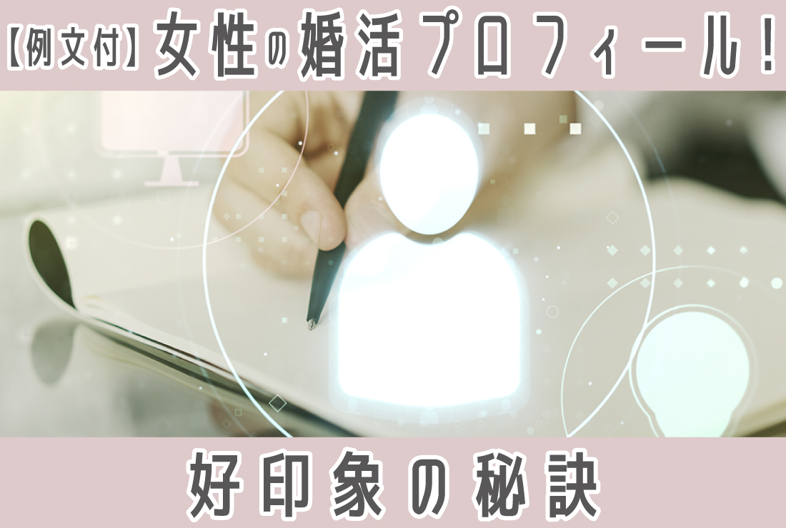 専門性を伝えるプロフィール・実績・資格の見せ方