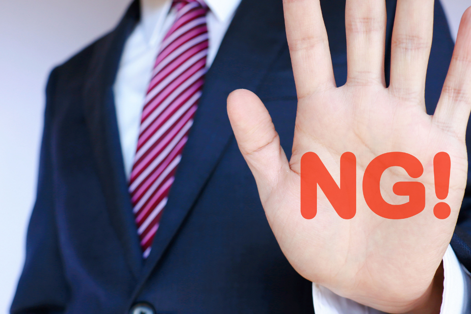 彼氏が欲しいあなたがやってはいけないこと