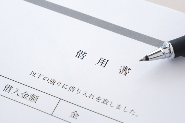 やむなくお金を貸す場合に注意すること
