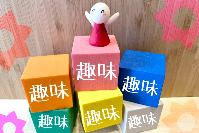 結婚後もオタクを辞めない！それを可能にするのは「同じ推し」と「干渉ゼロ」どちら？