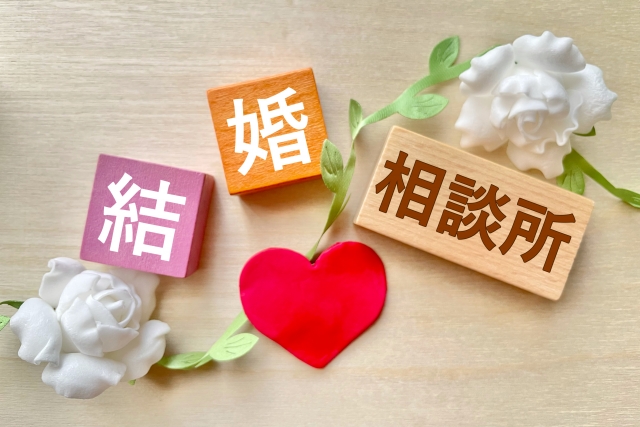 はじめに：IBJ加盟店の結婚相談所を探す前に知っておくべき基本
