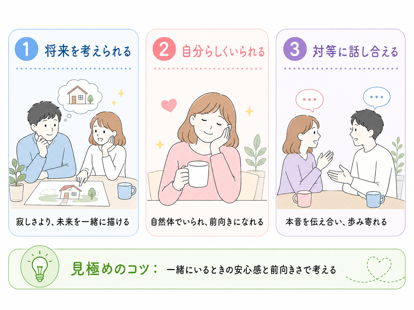 腐れ縁の相手との関係は続けていていいの？見極めるポイントを紹介