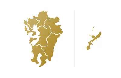 九州・沖縄