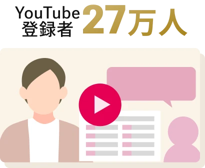 YouTube登録者27万人