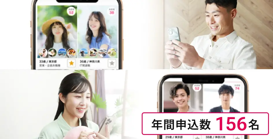 IBJ検索による出会い