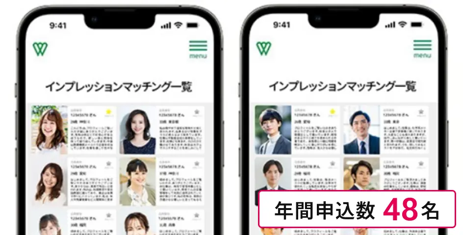 写真検索で出会う