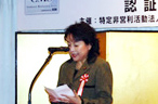 参議院議員　猪口邦子氏