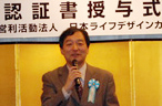 「『婚活』時代」の著者、山田昌弘氏