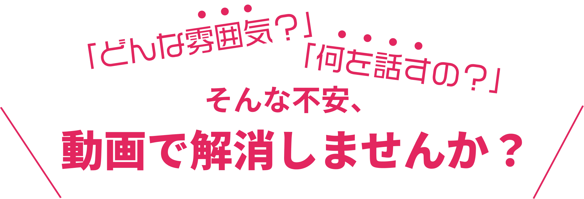 YouTubeキャッチコピー