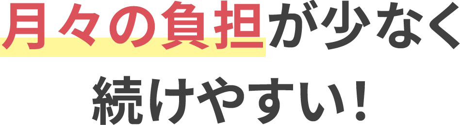 創業40年で培った婚活のノウハウを全国53店舗にてサポート！