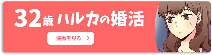 「43歳 結子の婚活」を見る