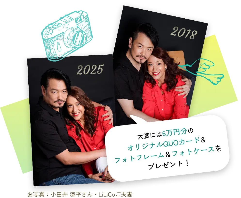大賞には6万円分のオリジナルQUOカード&フォトフレーム&フォトケースをプレゼント!
