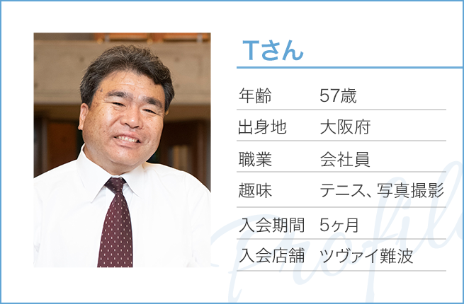 お互いにバツイチで熟年世代でも 素敵な相手が見つかりました 同じ趣味を持つアクティブな2人は 出会いから3ヶ月で結婚を約束 婚活するなら結婚相談所のツヴァイ Zwei お互いにバツイチで熟年世代でも 素敵な相手が見つかりました 同じ趣味を持つアクティブな2人は 出会いから3ヶ月で結婚を約束 婚活するなら結婚相談所のツヴァイ Zwei