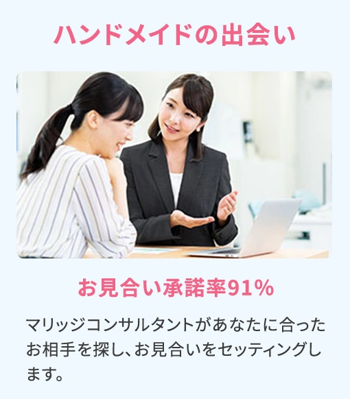 ハンドメイドの出会い