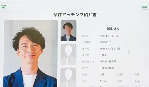 ツヴァイの大人気サービス