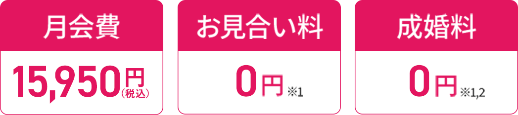 [ツヴァイ]15,950円