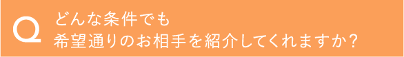趣味・愛称で出会う
