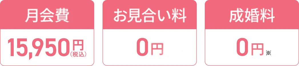 [ツヴァイ]15,950円