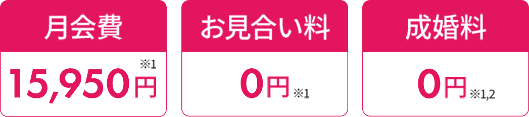 [ツヴァイ]15,950円