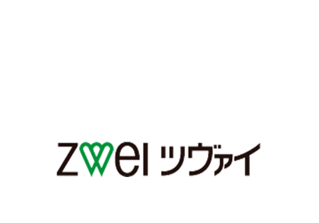 ツヴァイで決まり